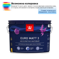 Краска интерьерная Тиккурила ЕВРО МАТТ-3 9 л
